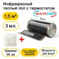 Теплый пол Warmcoin инфракрасный 50см, 220 Вт/м. кв. с механическим терморегулятором, 3 м. п