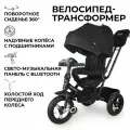 Велосипед детский трехколесный Nuovita Bamzione B2 Nero/Черный