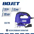 Лобзик BOJET EJS-710, 710Вт, 105 мм