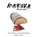 Подушка Валик Makura Wood Maxi 18х43х10 см под шею спину ноги