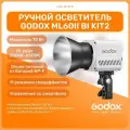 Осветитель светодиодный Godox ML60II Bi ручной, портативный, студийный свет для видеосъемок, видеосвет