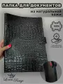 Папка для документов кожаная/Органайзер из кожи с файлами семейный/Папка-конверт на кнопке деловая кайман черный