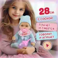 Реалистичная кукла reborn 28 см PREMIUM 1toy с аксессуарами, новорожденная, интерактивная, плачет, разговаривает, смеется, пупс, младенец
