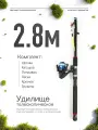 Удилище телескопическое в сборе (катушка + леска + поплавок + грузило) 2,8 метра
