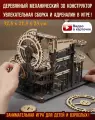 Деревянный механический подвижный 3d конструктор Ночные гонки