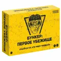 Настольная игра Экономикус Бункер. Первое убежище