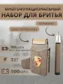 Шейвер/Электробритва для мужчин для сухого бритья/электрическая бритва мужская/домашняя/для бритья, бороды