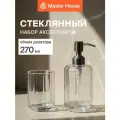 Набор для ванной Acqua Master House, стекло, настольный, 2 предмета