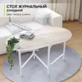 Журнальный стол складной трансформер, 108/54х60х55 см