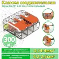 Клеммник 300шт тройная одножильных или многожильных х 0,14-4мм2 32A Cu 221-413 Ваго
