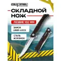 Нож складной Cold Steel Luzon Medium тактический, сталь 8Cr13MoV, рукоять GFN