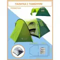 Палатка туристическая 3х-местная для рыбалки пикника охоты двухслойная водостойкий тент/Размер: (70+70+220)*220*140CM