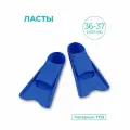 Ласты для бассейна детские INDIGO, с закрытой пяткой, синий, размер 36-37