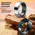 Водонепроницаемое спортивное кольцо smart ring для контроля сердечного ритма и сна