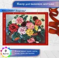 Набор для вышивки лентами каролинка Георгины