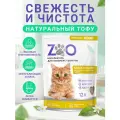Наполнитель Тофу комкующийся растительный ZOO Original, 12 л ( 5 кг) для кошачьих туалетов