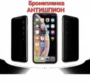 BLACKBERRY KEY2 защитная гидрогелиевая пленка антишпион