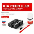 Ремкомплект ограничителей на передние двери KIA CEED II 5D в кузове: JD (5 дверный универсал)