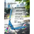 Самокат двухколесный ТМ CITYRIDE, складной, колеса светятся PU 120/120, ручной тормоз, подножка, CR-S2-09BL1