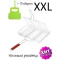 Решетка - гриль (42х32) / Решетка для шашлыка, барбекю, мангала, мяса, курицы, рыбы
