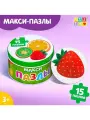 Макси-пазлы в металлической коробке Фрукты и овощи 15 пазлов