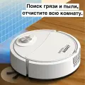 Умный робот пылесос 3 в 1 с низким уровнем шума