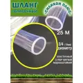 Шланг садовый морозостойкий Силикон+3/4, 25м
