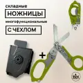 Ножницы мультитул тактические raptor цвета лайм с чехлом 5шт