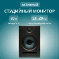 Активный студийный монитор PreSonus Eris E5 (1 колонка)