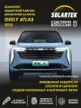 GEELY ATLAS 2023 NEW Защитная плёнка для оклейки фар на авто
