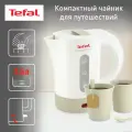 Чайник электрический Tefal Travel KO120130, 650 Вт, съемный фильтр, белый