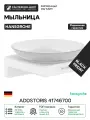 Мыльница Hansgrohe AddStoris 41746700 Белая матовая керамика на стену