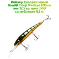 Воблер Bandit Walleye Deep 120F original цвет D90 вес 17,5гр. заглубление 8.1 м.