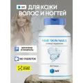 SNT Витамины для волос, кожи и ногтей, Hair Skin Nails 1000 мг 180 таблеток