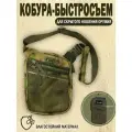 Сумка кобура для скрытого ношения, цвет мох