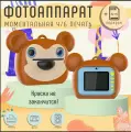Детский фотоаппарат мгновенной, моментальной печати фото Обезьянка/полароид +CD карта 32GB (Коричневый)