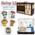 Набор папертоль Команчи -ВНРТ180290 Магия Хобби, для творчества, создание объемной 3D картины.