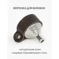 Воронка для фляжки