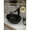Раковина для ванной накладная Teymi Lori 40 цвет мрамор черный матовый T50483