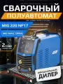 Полуавтомат ПТК мастер MIG 220 NF17