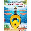 Полнолицевая маска для плавания (снорклинга) SARGAN GALAXY PREMIUM NEW (L/XL)