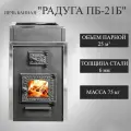 Печь банная Радуга ПБ-21Б (под навесной бак 45л) ДТ-3С(Б), ст.6мм