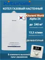 Котел газовый Kiturami World Alpha 24 (Китурами) двухконтурный