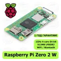 Raspberry Pi Zero 2 W (c Wifi и Bluetooth) микрокомпьютер 2023/2024