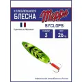 Колеблющаяся блесна для рыбалки Mepps SYCLOPS PLATIUM/VERT №3 (26г). Приманка на щуку, окуня, форель