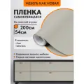 Самоклеящаяся пленка для мебели или кухни универсальная серая однотонная