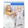 Стульчик для кормления для кукол до 45 см Короны