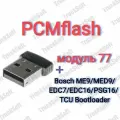 PCMflash-Модуль 77