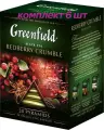 Чай черный в пирамидках Greenfield Redberry Crumble, 20*1,8 г (комплект 6 шт.) 6011344