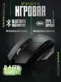 Мышь беспроводная игровая бесшумная, компьютерная, для правой и левой руки, черная, USB, Bluetooth